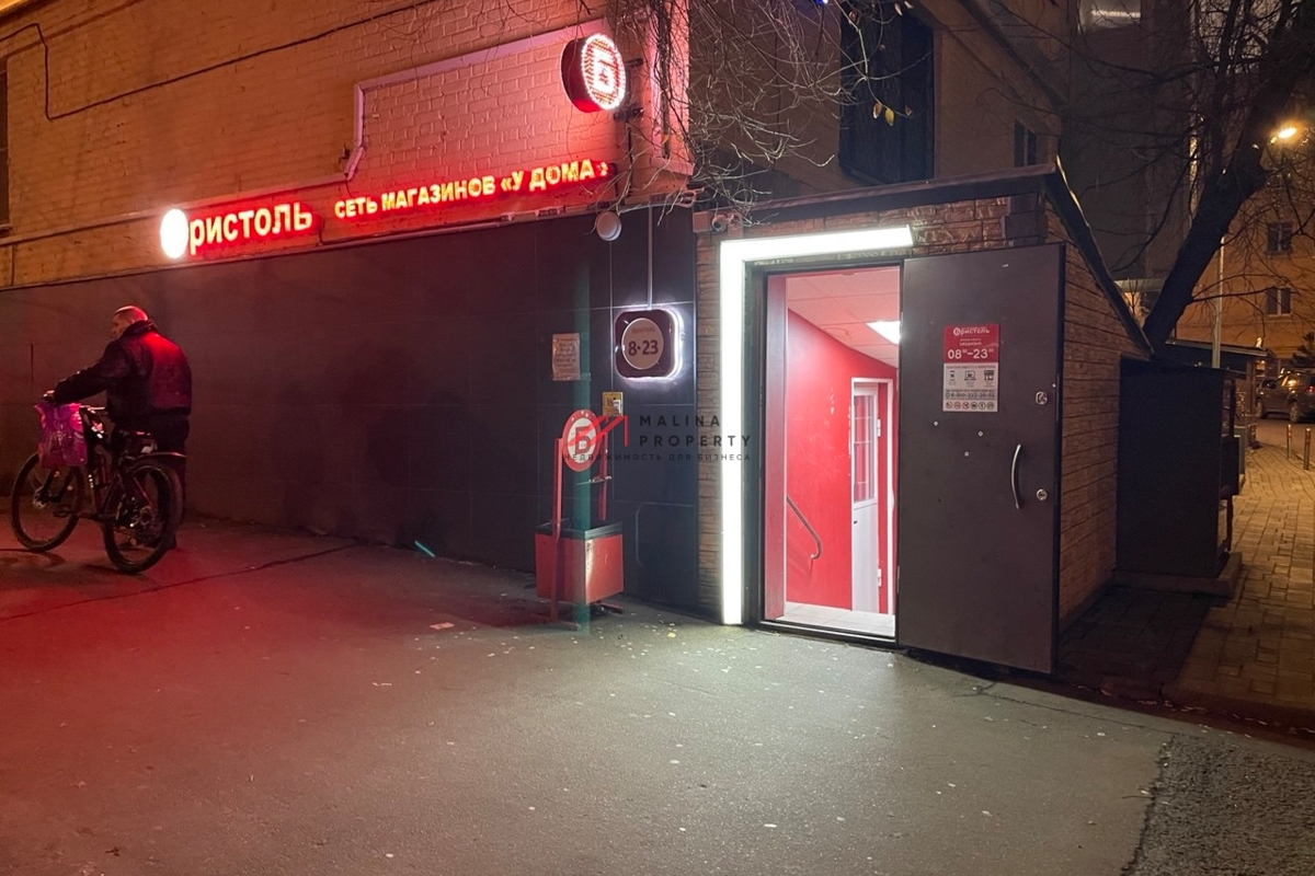 Продажа торгового помещения с арендатором "Бристоль"