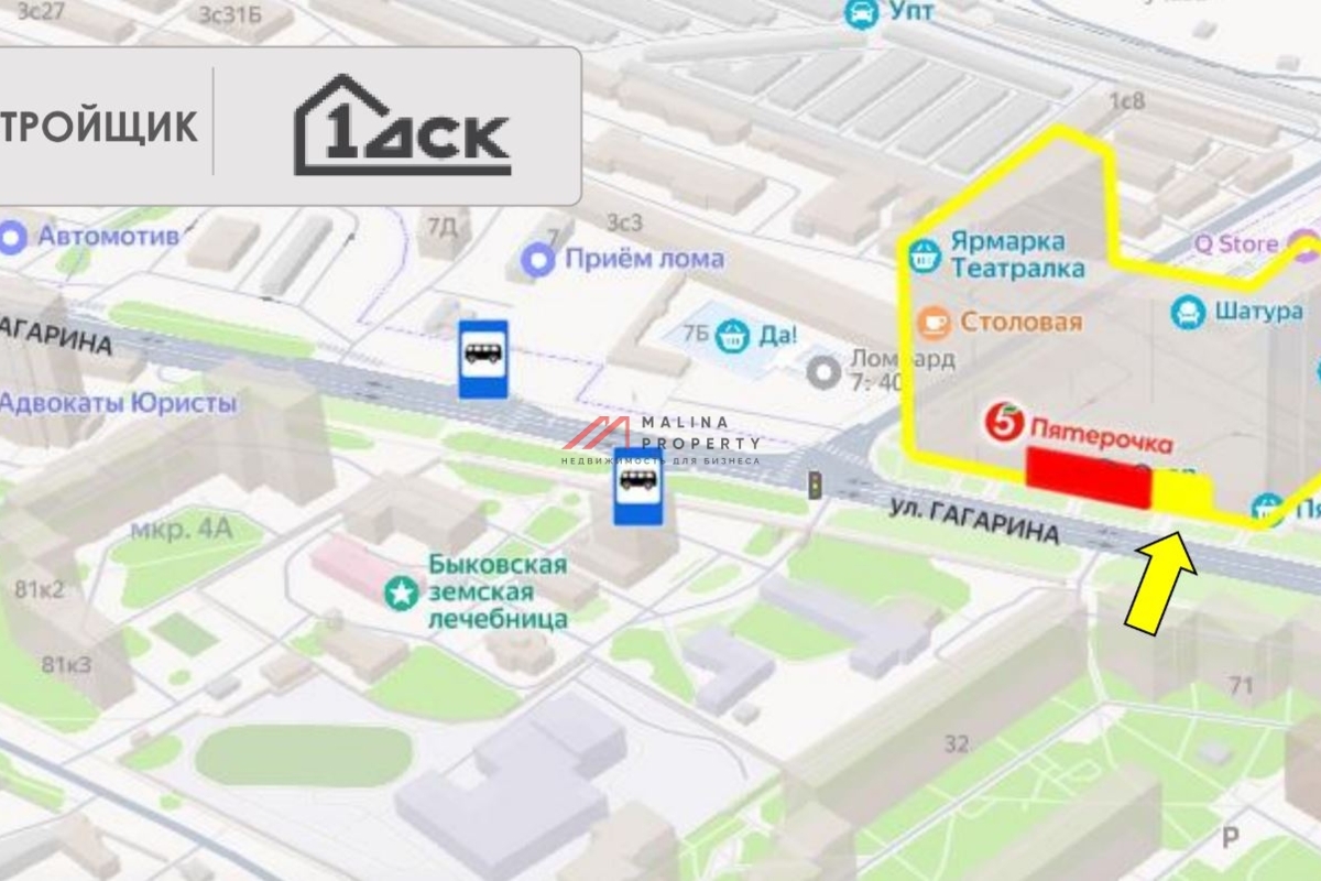 Продажа торгового помещения в г. Жуковский