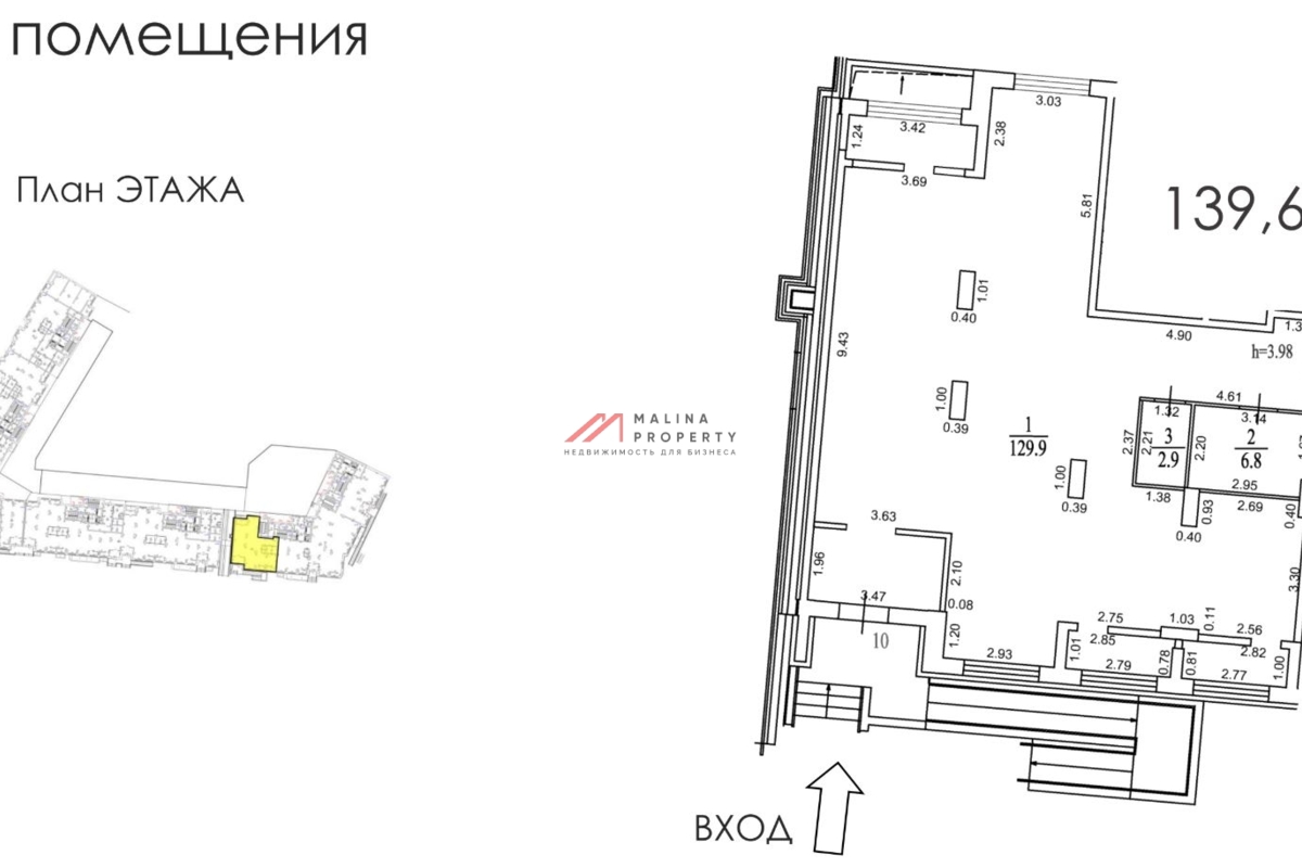 Продажа торгового помещения в г. Жуковский
