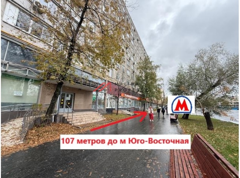 Продажа помещения на выходе из метро Юго-Восточная