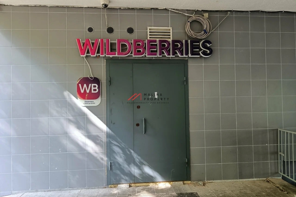 Продажа помещения с арендатором ПВЗ 