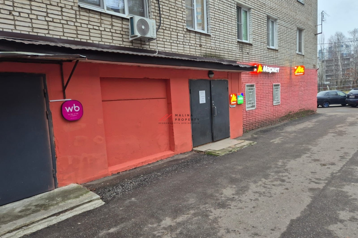 Продажа помещения с арендатором ПВЗ в г. Королёв