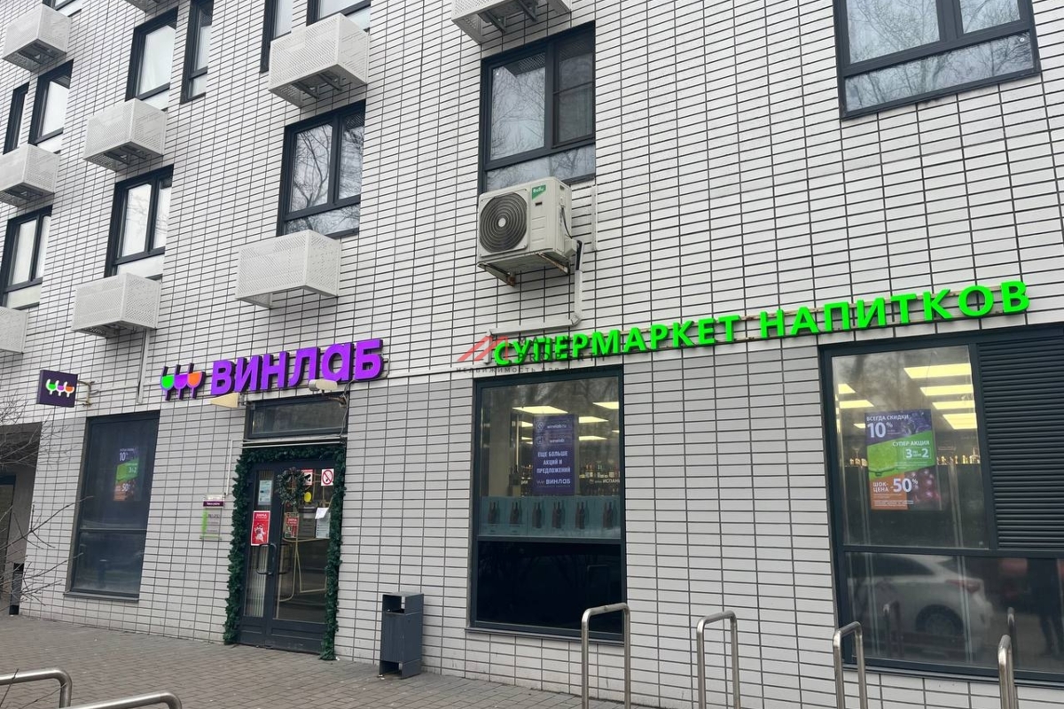 Продажа помещения с магазином Винлаб в ЖК "Варшавское шоссе"