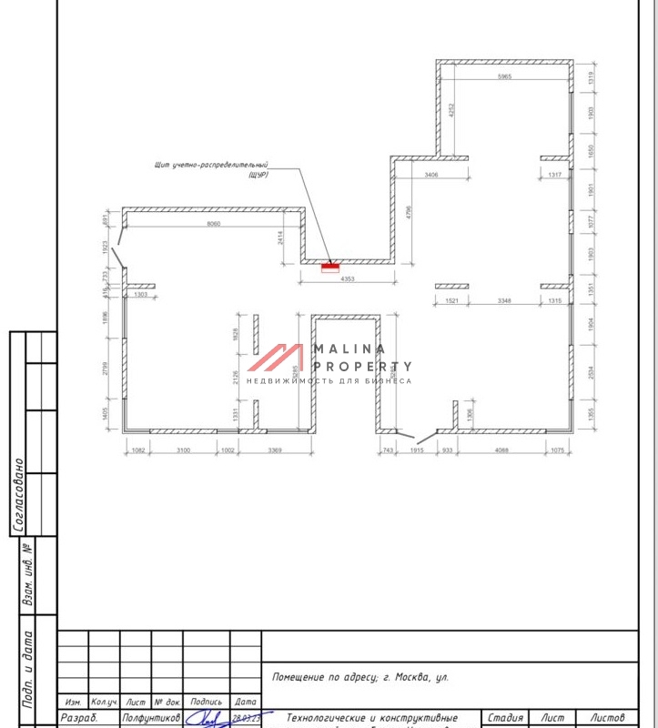 Аренда торгового помещения в ЖК «Holland park»