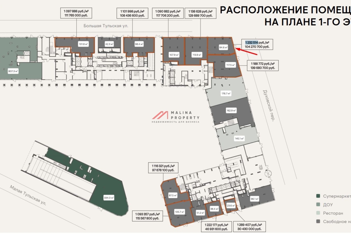 Продажа коммерческого помещения в ЖК "Мангазея на Тульской"