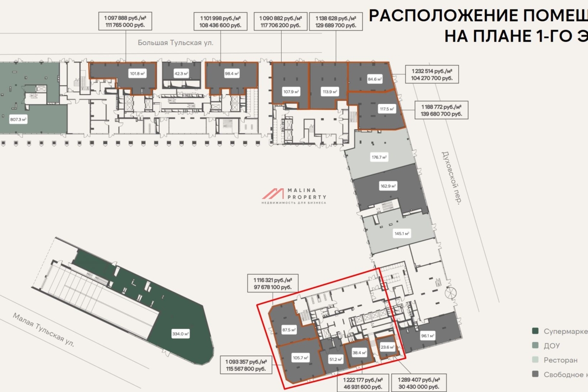 Продажа коммерческого помещения в ЖК "Мангазея на Тульской"