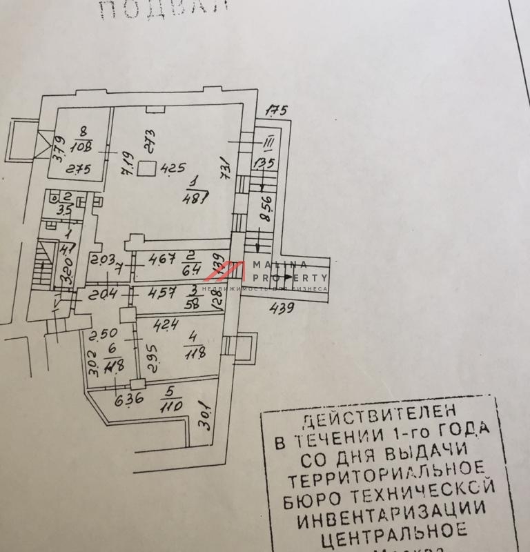 Продажа помещения с магазином "Красное и Белое" на Новом Арбате