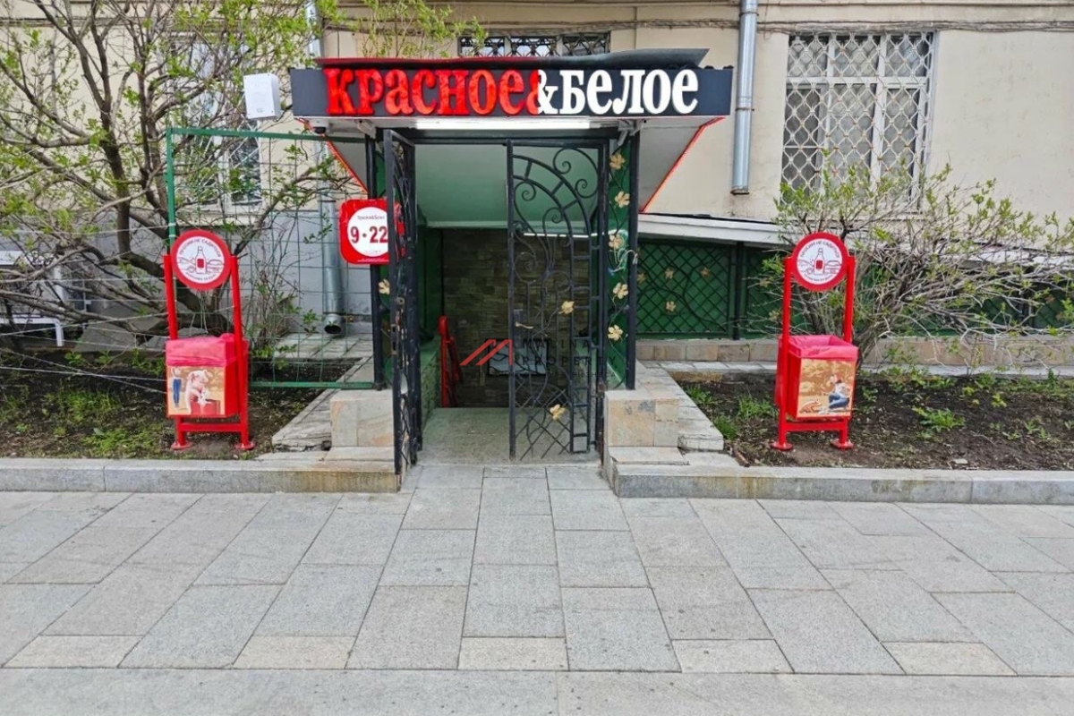 Продажа помещения с магазином "Красное и Белое" на Новом Арбате