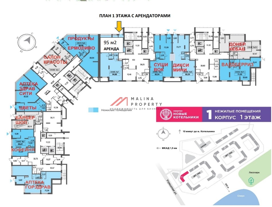 Аренда торгового помещения в Котельниках