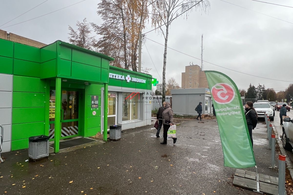Продажа с арендатором аптека Эконом в Коломне