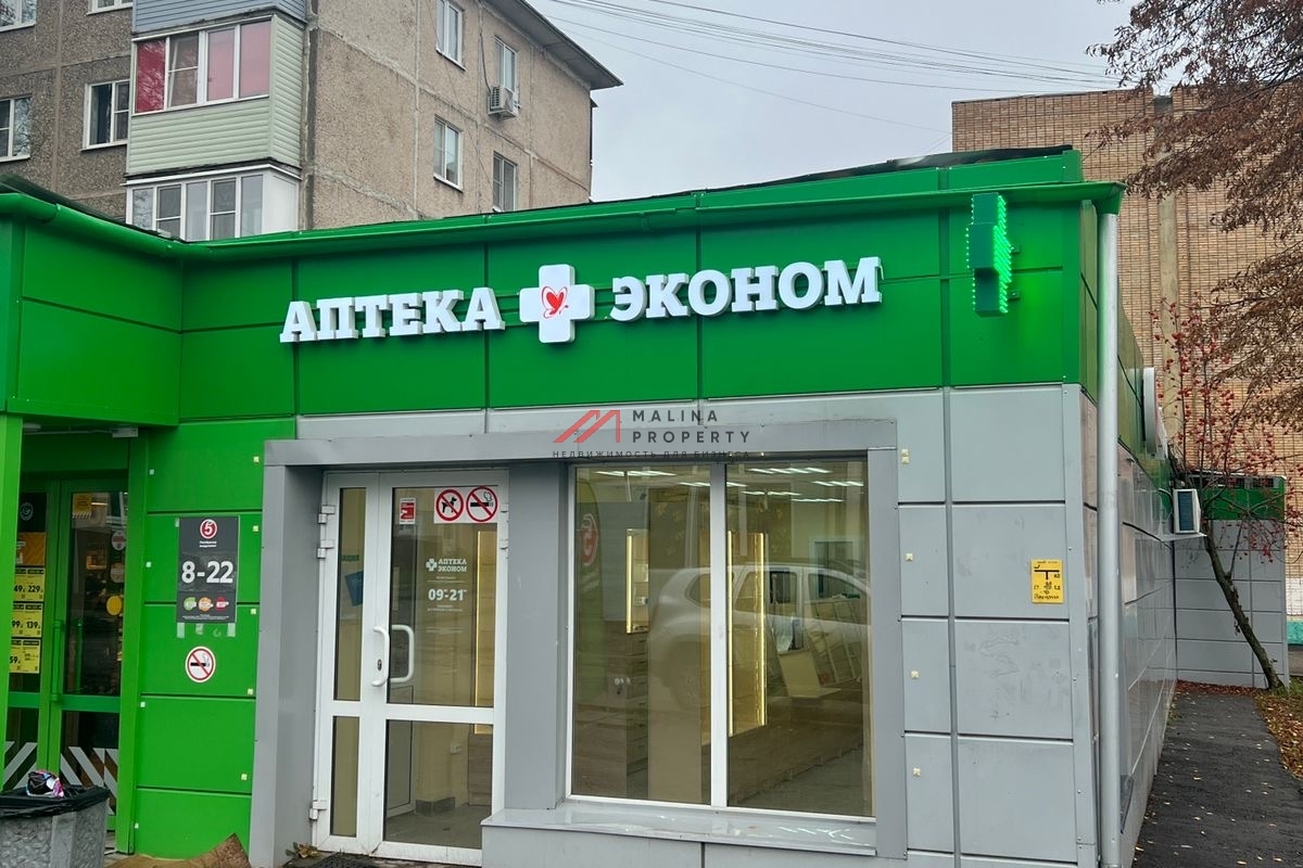Продажа с арендатором аптека Эконом в Коломне