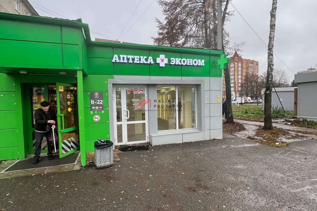 Продажа с арендатором аптека Эконом в Коломне