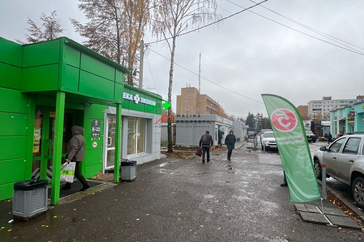 Продажа с арендатором аптека Эконом в Коломне