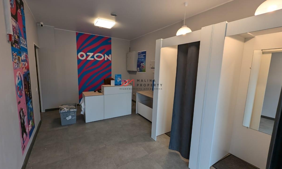 Продажа торгового помещения с арендатором "Ozon" в г. Одинцово