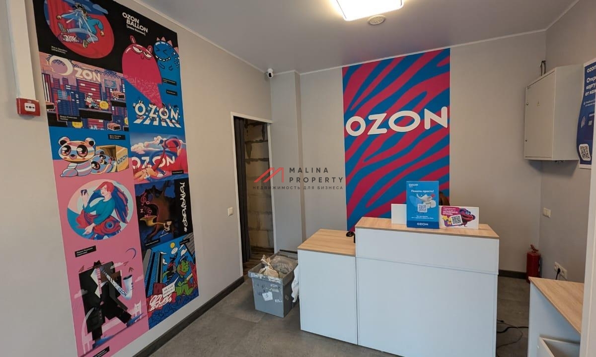 Продажа торгового помещения с арендатором "Ozon" в г. Одинцово