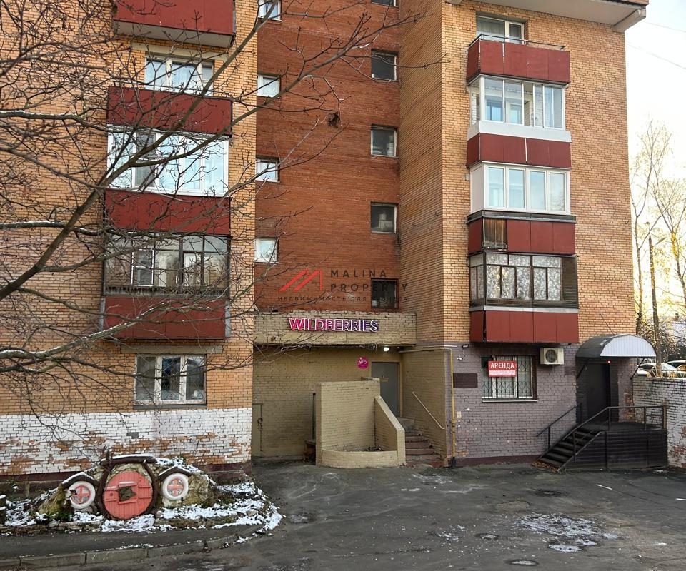 Продажа помещения с арендатором "Wildberries" в г. Королев