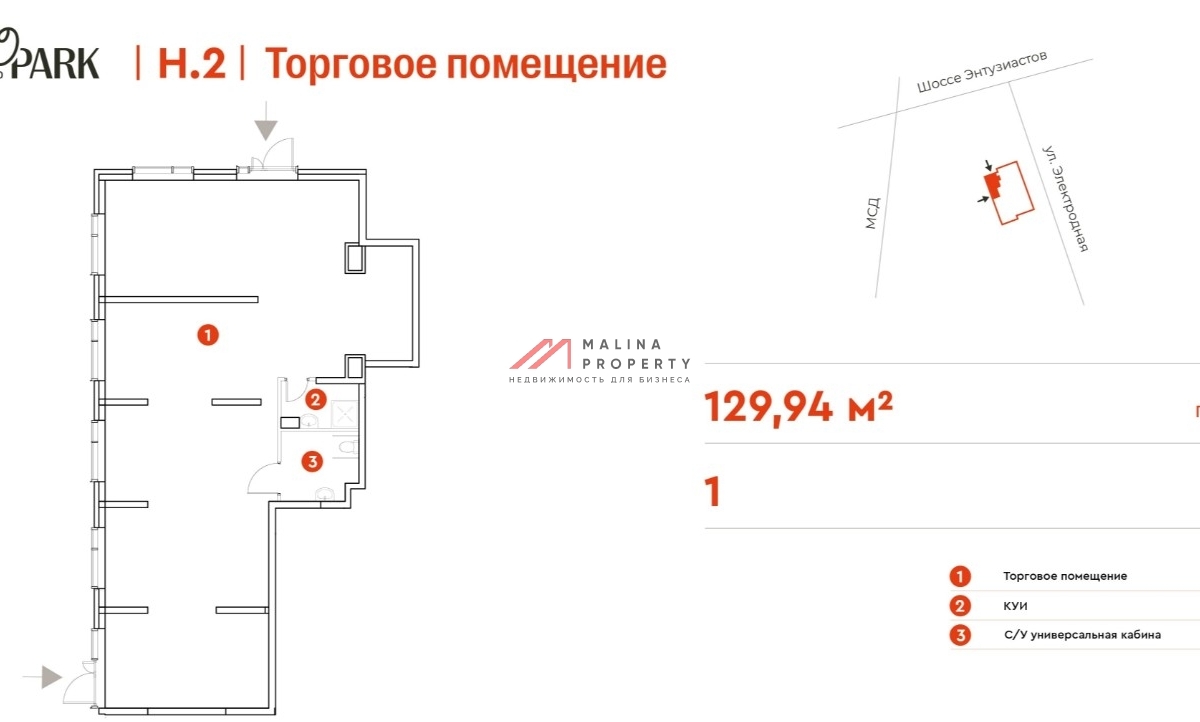Продажа торгового помещения в ЖК EVOPARK Измайлово