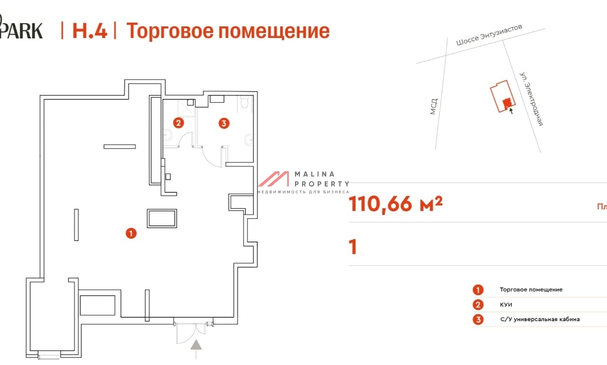 Продажа торгового помещения в ЖК EVOPARK Измайлово