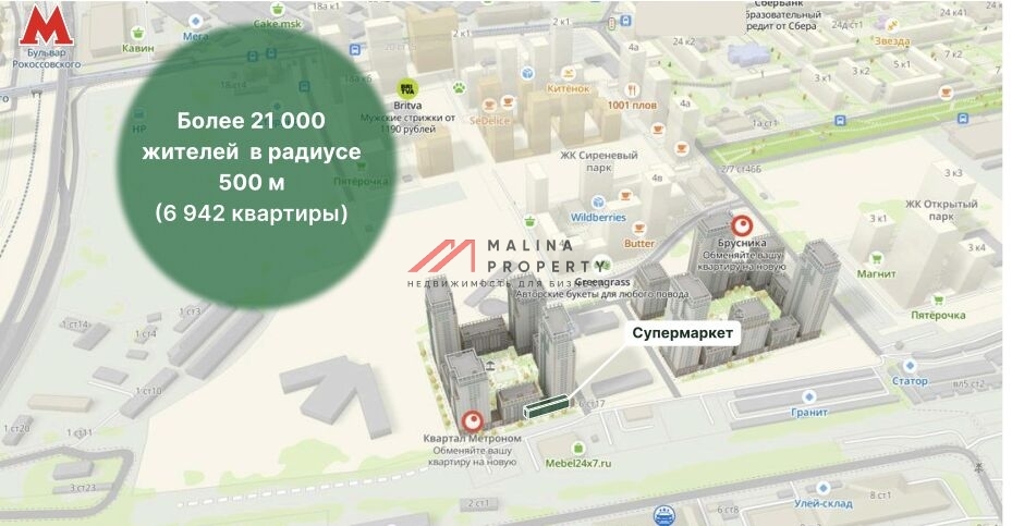 Продажа помещения под супермаркет в ЖК "Квартал Метроном"