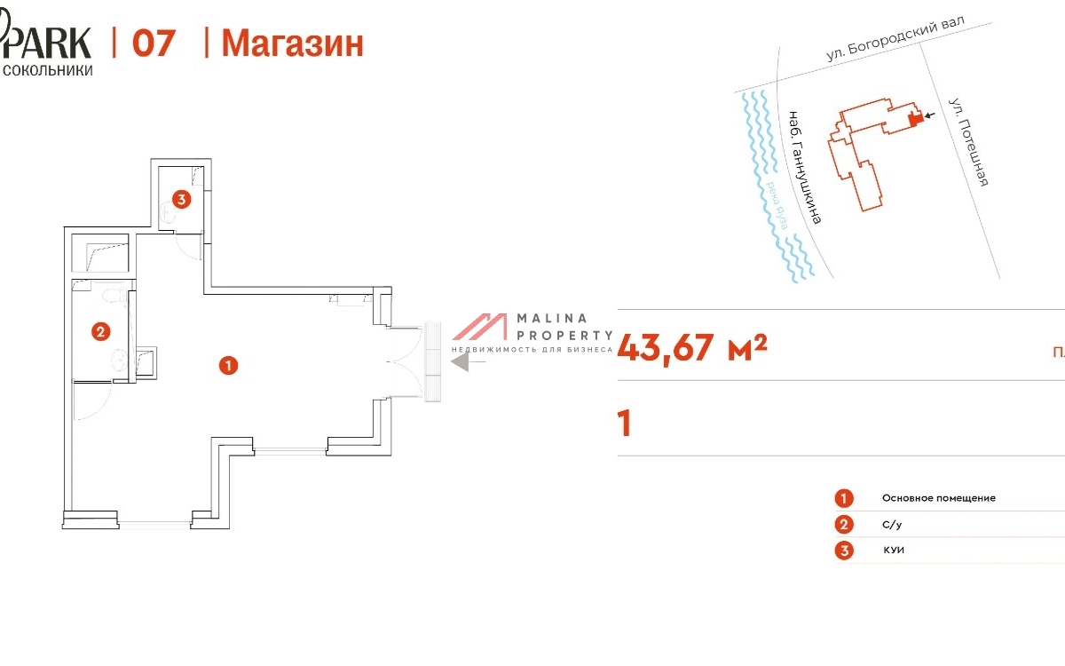 Продажа помещения в жилом комплексе EVOPARK Сокольники