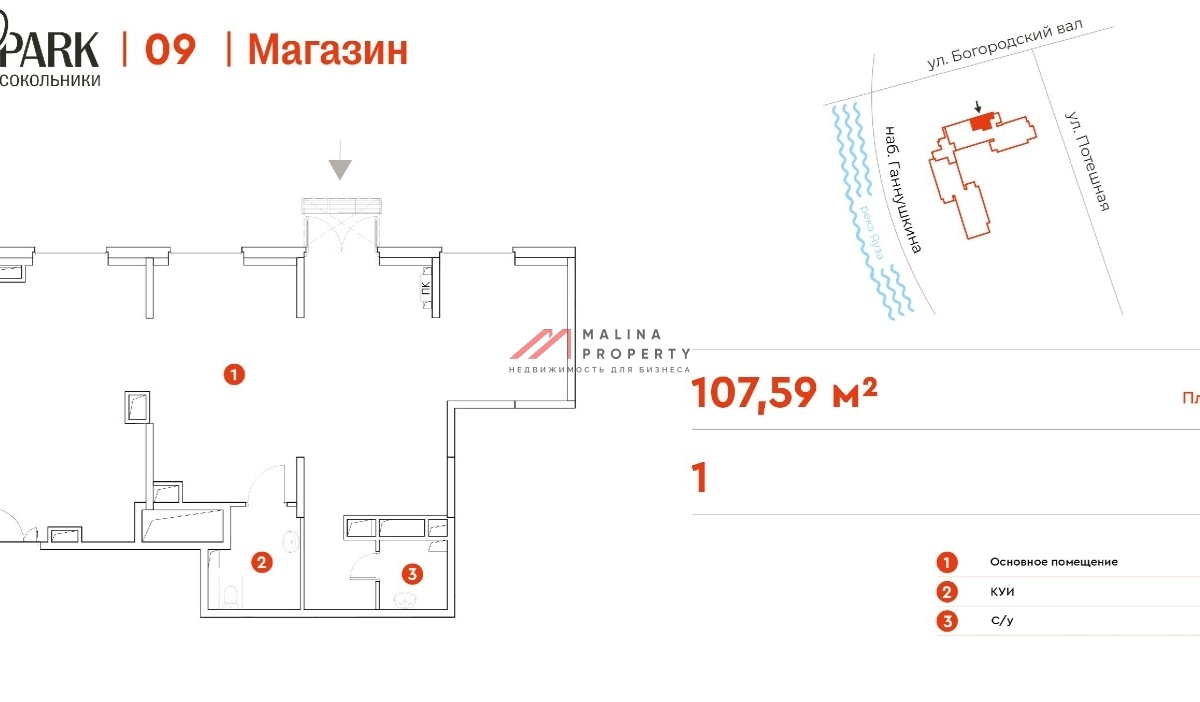 Продажа помещения в жилом комплексе EVOPARK Сокольники