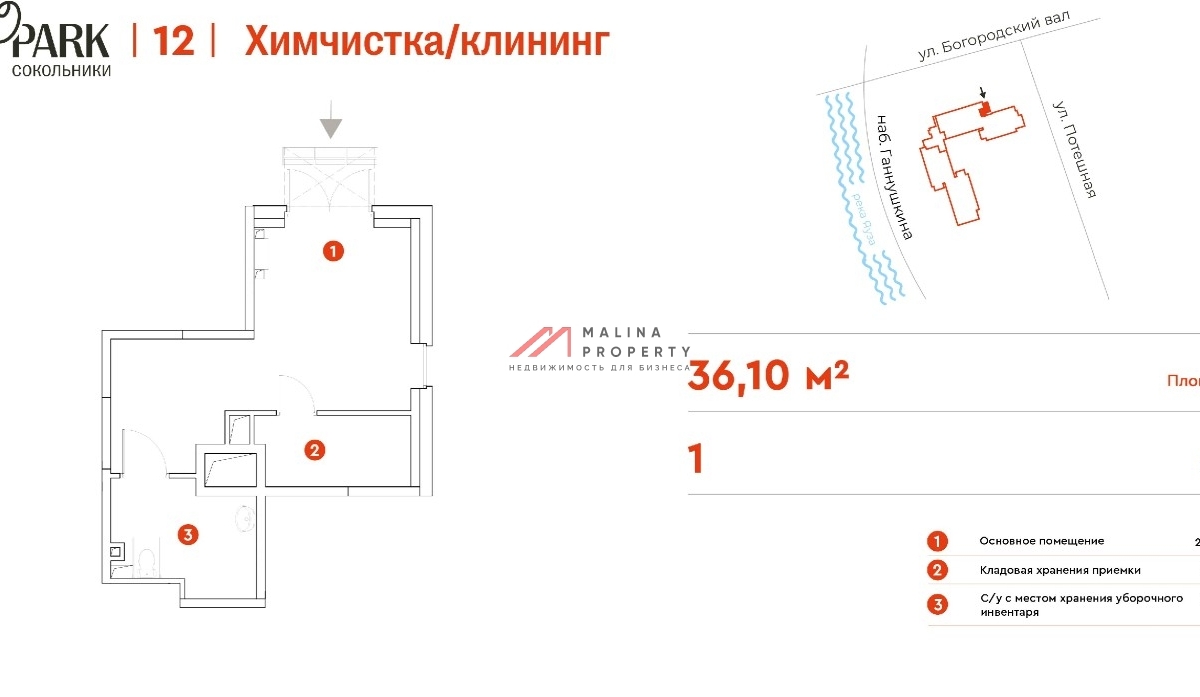 Продажа помещения в жилом комплексе EVOPARK Сокольники