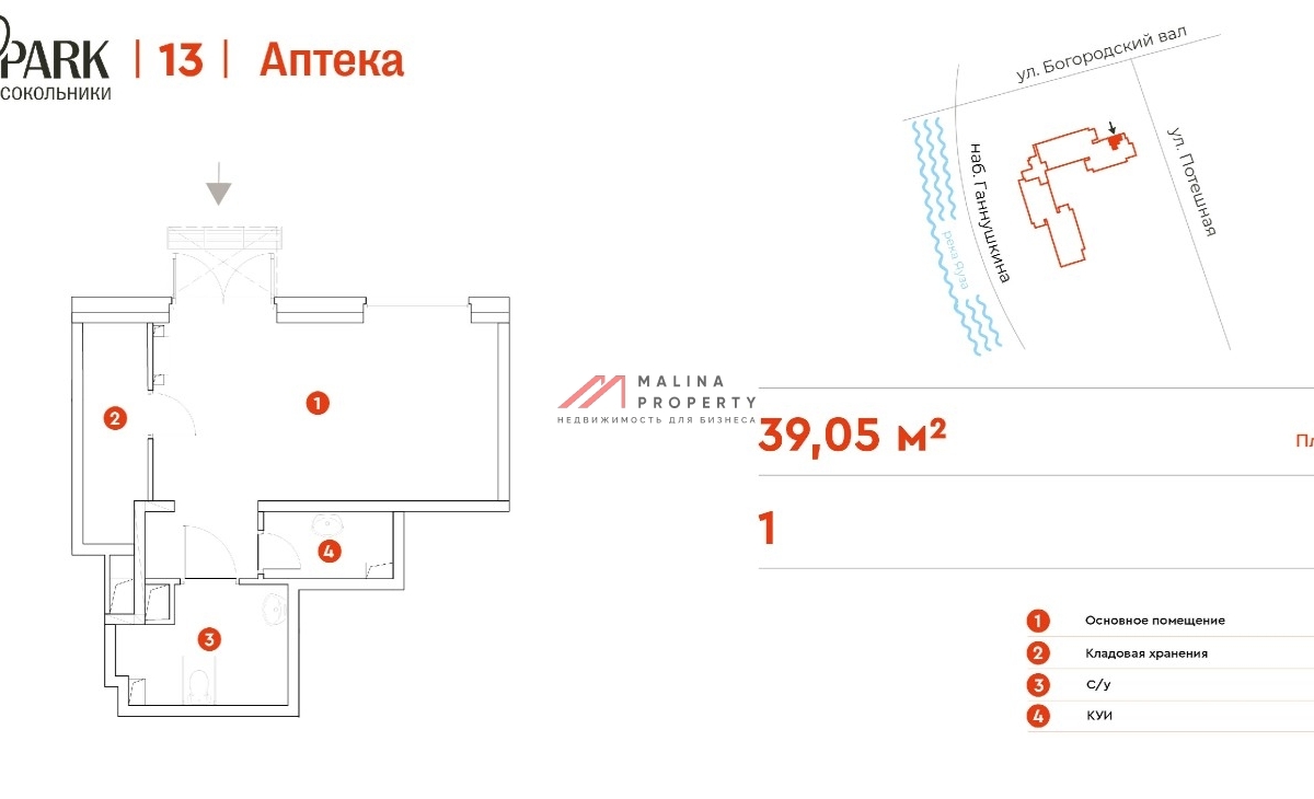 Продажа помещения в жилом комплексе EVOPARK Сокольники