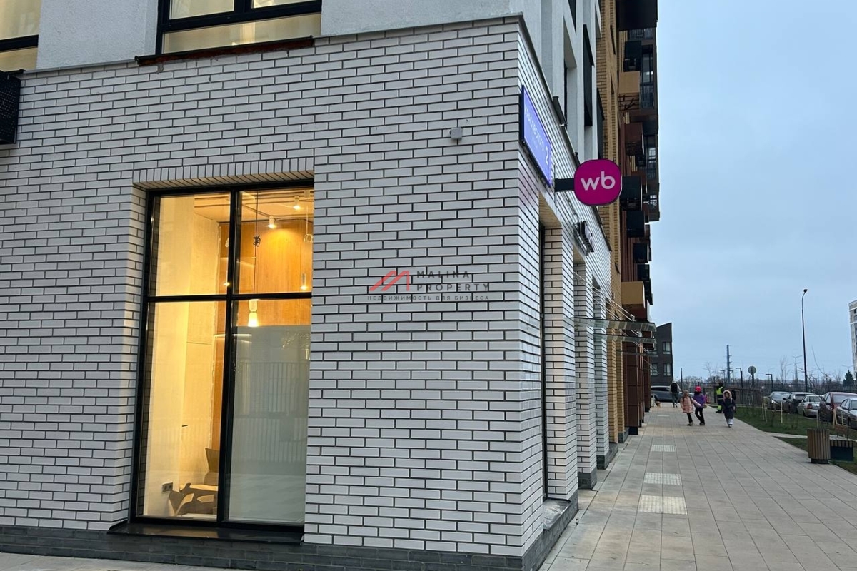 Продажа торгового помещения с арендатором Wildberries