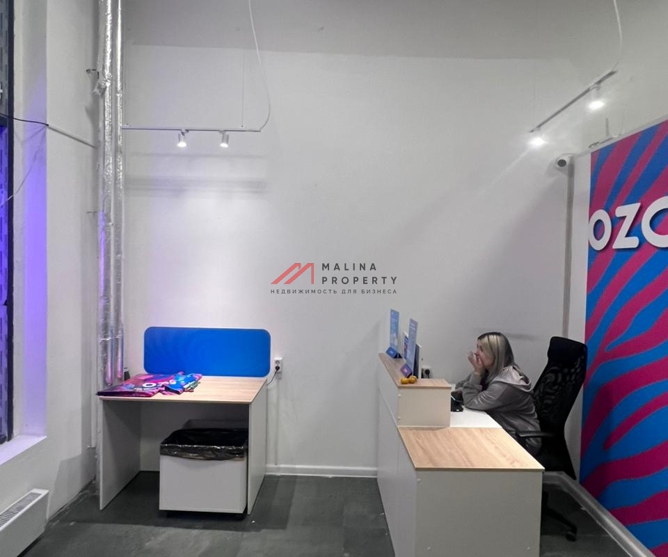 Продажа помещения с арендатором Ozon
