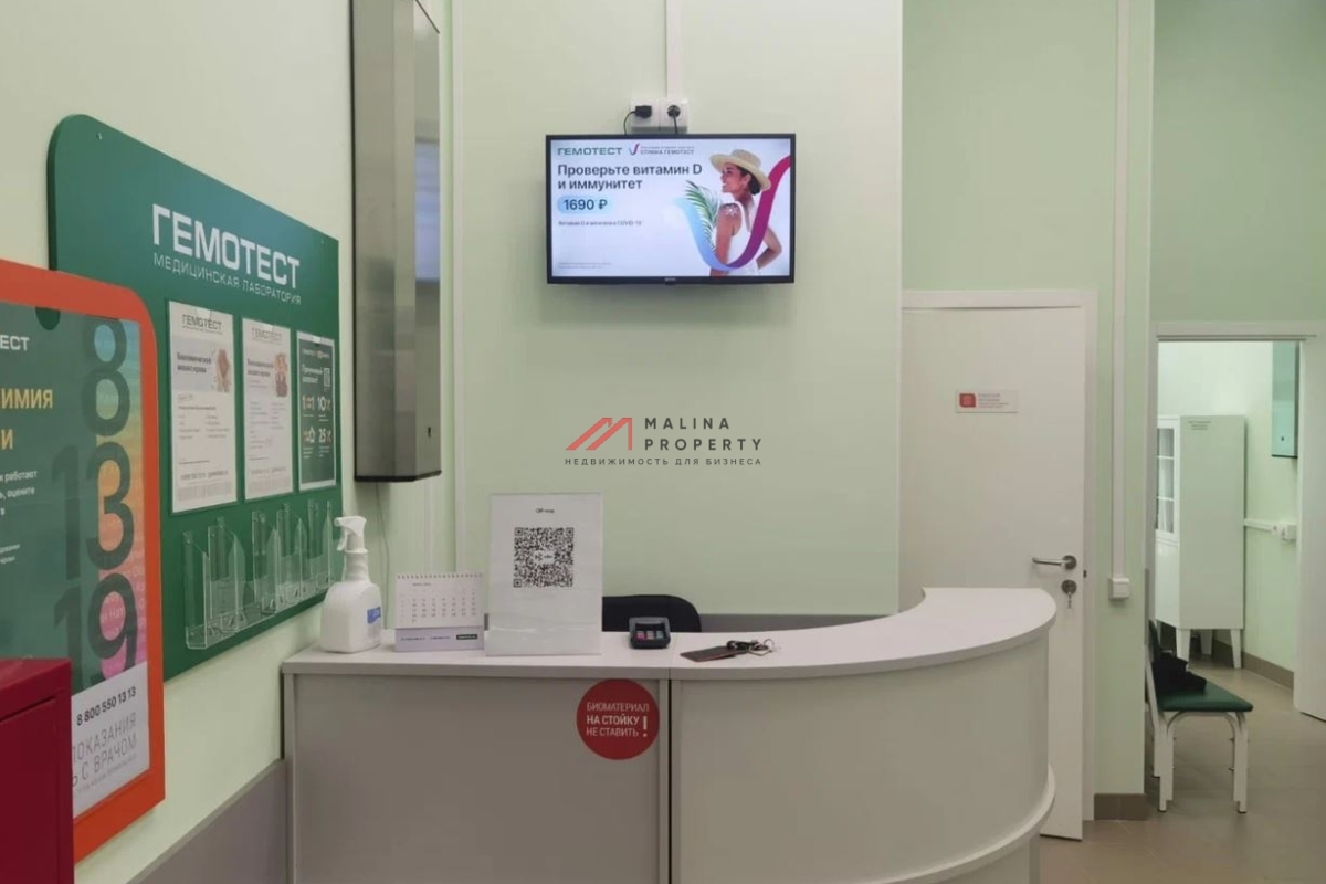 Продажа нежилого помещения с арендатором "Гемотест"