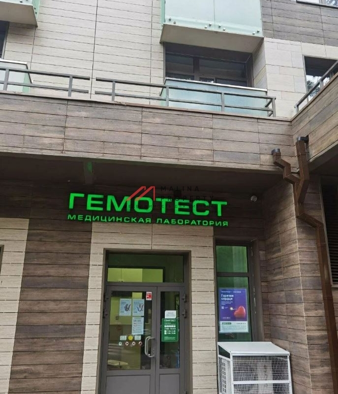 Продажа нежилого помещения с арендатором "Гемотест"