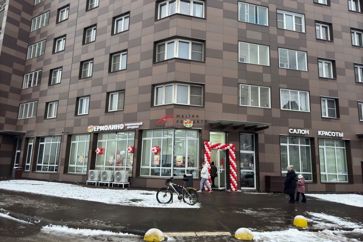 Продажа торгового помещения с арендатором Ермолино 
