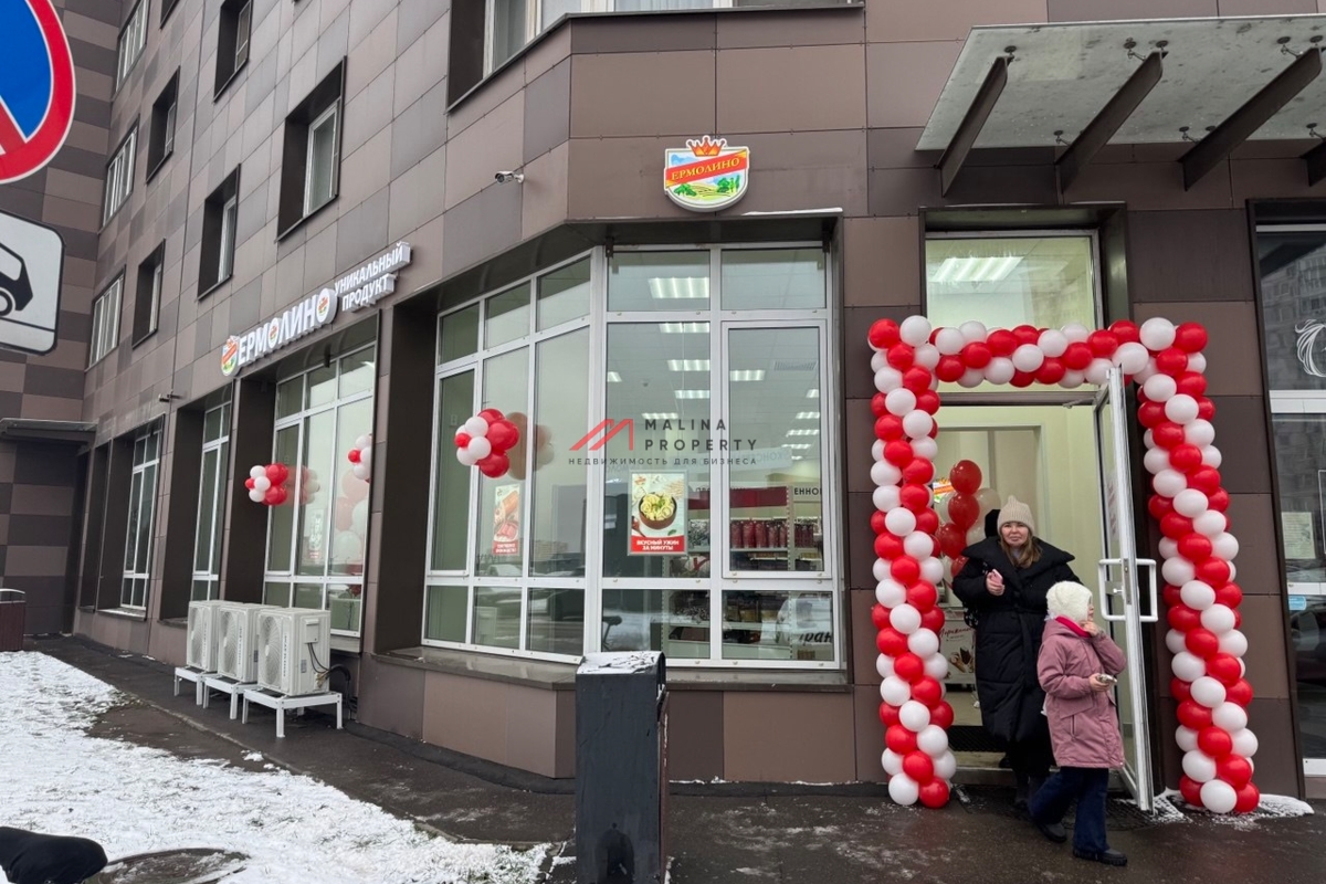 Продажа торгового помещения с арендатором Ермолино 