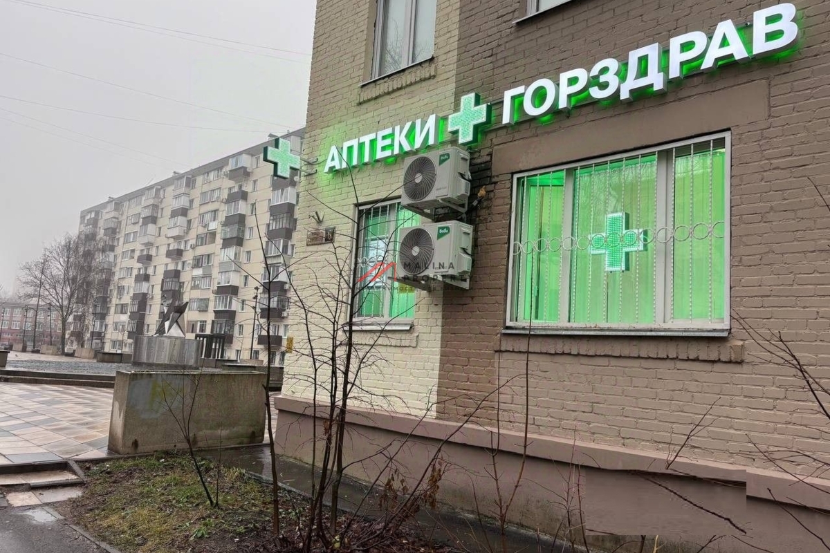 Продажа торгового помещения с арендатором Горздрав 