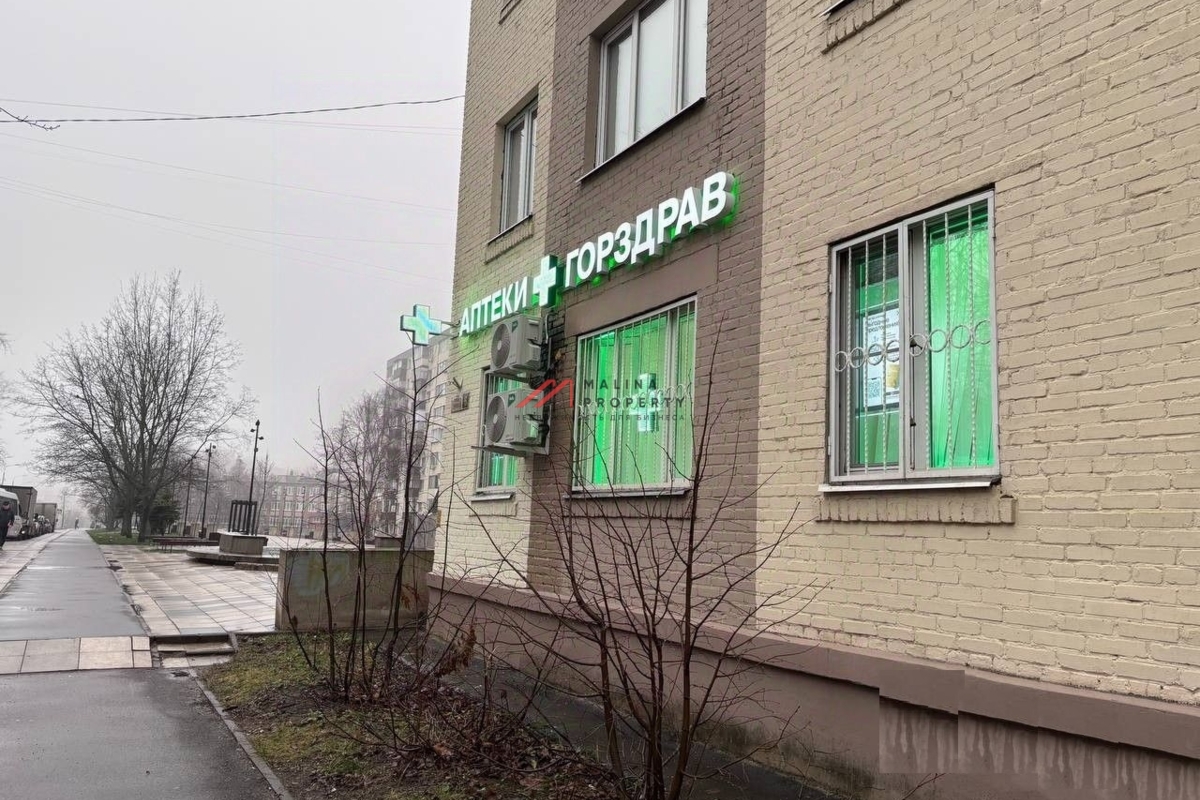 Продажа торгового помещения с арендатором Горздрав 