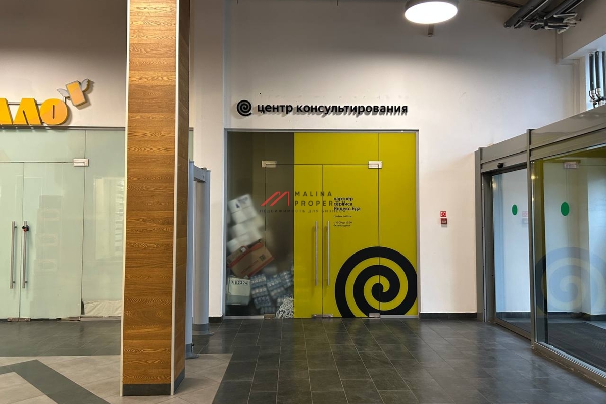 Готовый арендный бизнес в ТЦ "Зеленый"