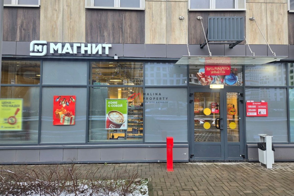 Продажа помещения с арендатором магазин "Магнит"