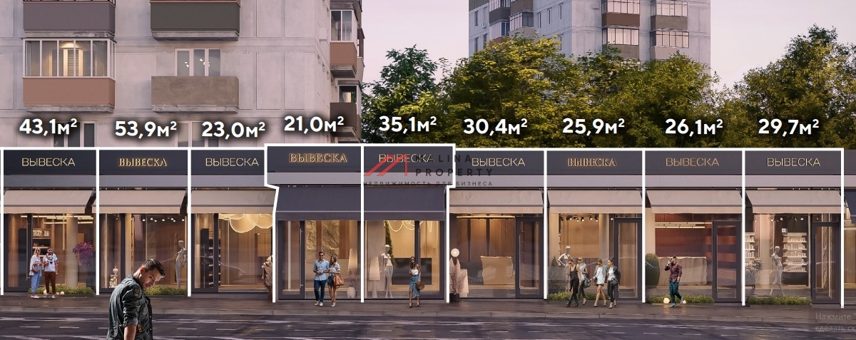 Аренда торговых помещений у метро Краснопресненская