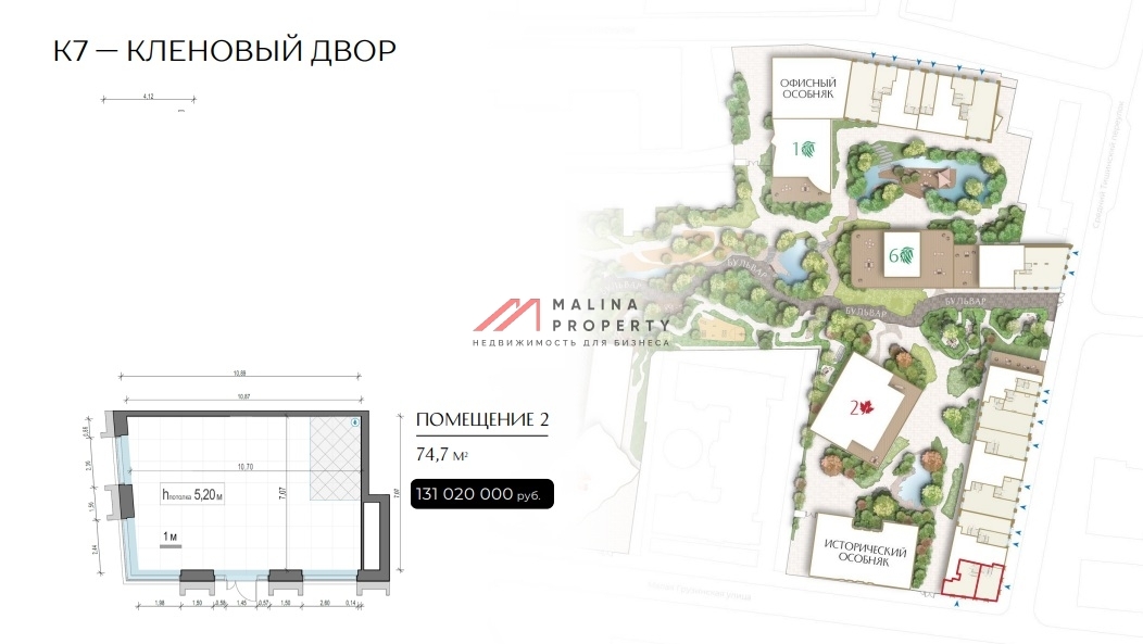 Продажа помещения в жилом комплексе Тишинский бульвар