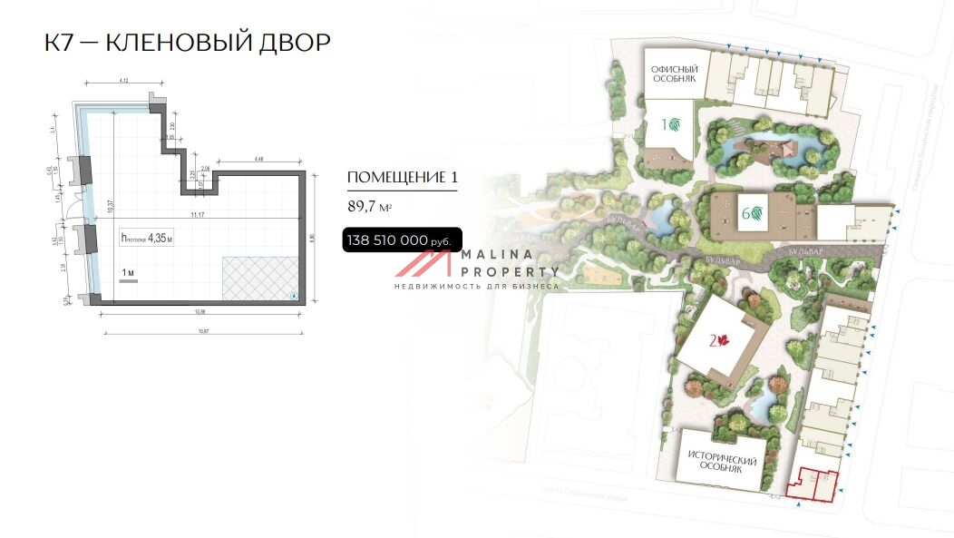 Продажа помещения в жилом комплексе Тишинский бульвар