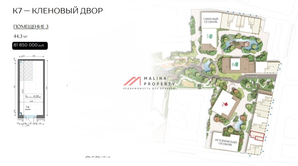 Продажа помещения в жилом комплексе Тишинский бульвар