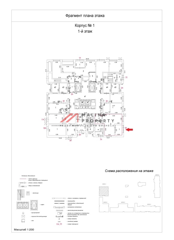 Аренда помещения в новом доме в районе Коптево