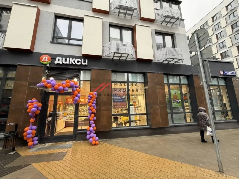 Продажа помещения с магазином "Дикси" в ЖК Бунинские кварталы 