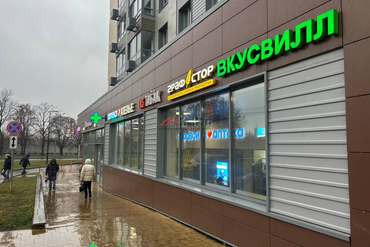 Продажа помещения с арендатором Вкусвилл