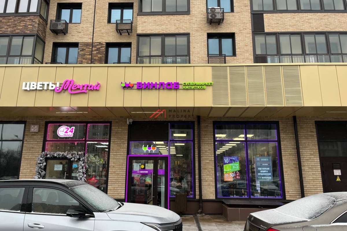 Продажа торгового помещения с арендаторами