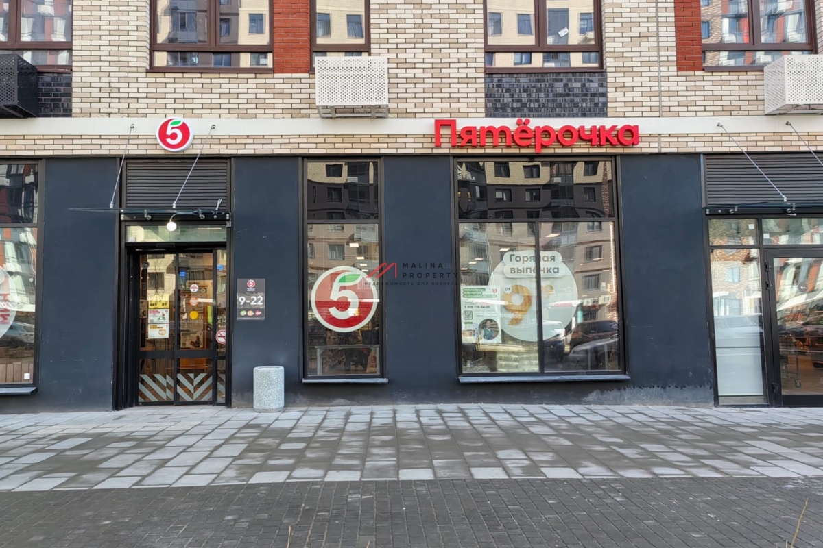 Продажа помещения с арендатором "Пятерочка" в ЖК «Алхимово»