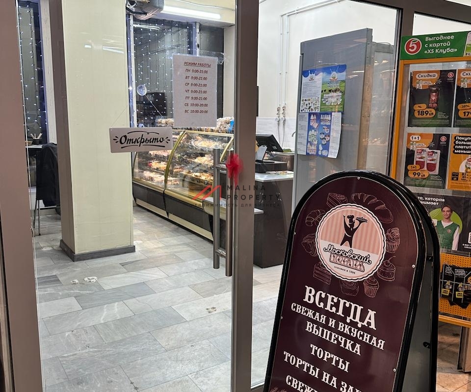 Продажа торгового помещения с арендатором