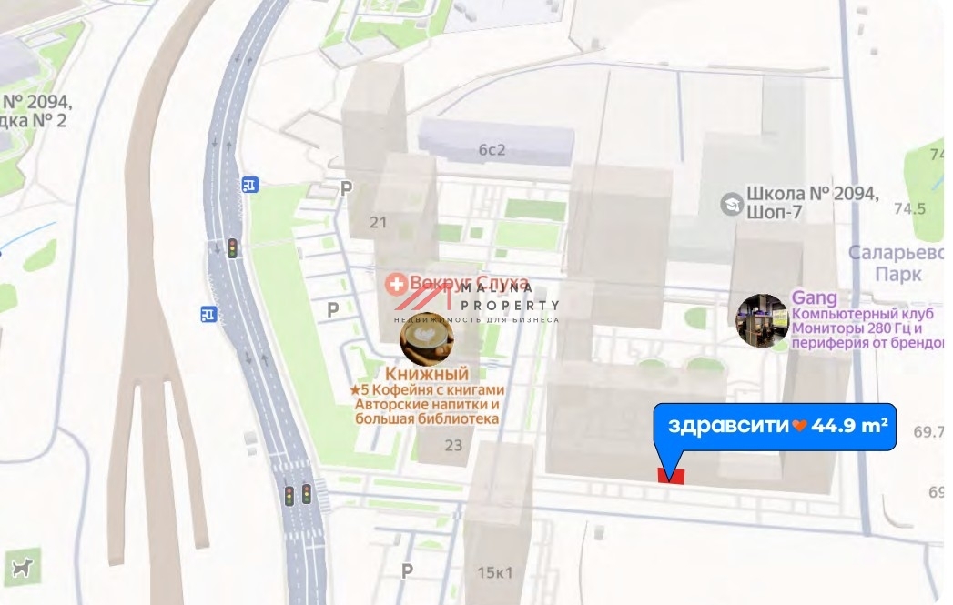 Продажа помещения с арендатором Здравсити в  ЖК "Саларьво парк" 