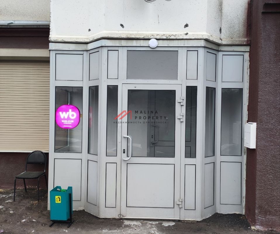 Продажа торгового помещения с пвз "Wildberries"