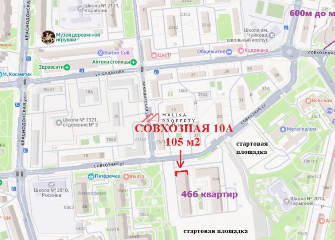 Продажа торгового помещения в новом доме в Люблино